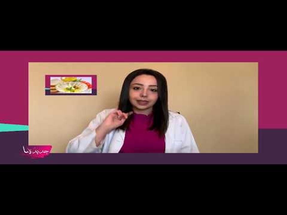اخسري وزنك وحافظي على مناعتك قوية... دايت مفصّل مع اختصاصية التغذية العلاجية جنى النقوزي