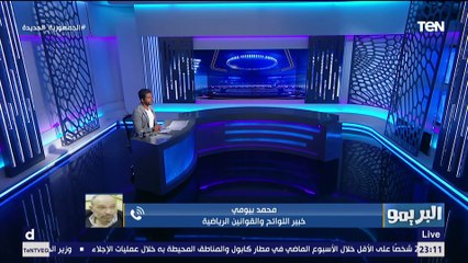 خبير لوائح رياضية يتحدث عن أبرز قضايا الكرة المصرية من خصم النقاط وأزمة دجلة وطلائع الجيش