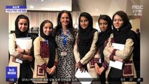 [이슈톡] 미국 학자, 아프간 학생 10명 극적 구조