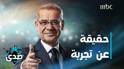 كلمة الآغا: أحياناً لا يعرف الناس قيمة ما تفعله حتى تتوقف نهائياً عن فعله