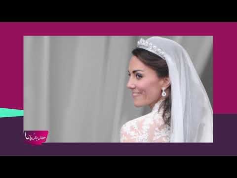 بعد 9 سنوات.. الكشف عن رسالة خبأها فستان زفاف كيت ميدلتون ! وما قصة فستان ميغان ماركل ؟!