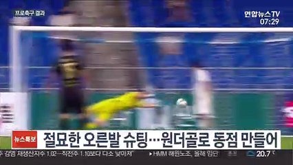 '2골' 이청용이 다했다…울산, 수원에 역전승