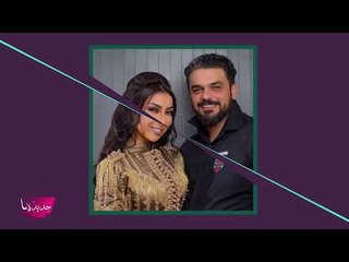 حلا الترك تغضب الجمهور بوضعيتها الجريئة!! ولن تصدقوا شكل صفاء ابو السعود في اول ظهور بعد اختفائها !