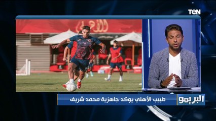 عرض ضخم للشحات من الحزم السعودي وهذا موقف الأهلي من رحيله..ومحمد شريف جاهز للمشاركة المباراة القادمة