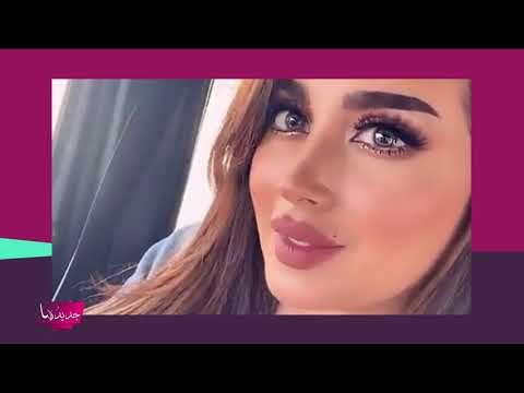 بعد 5 سنوات من الانتظار الدانة مودل تعلن عن حملها للمرة الأولى, ومذيع كويتي يسخر من حنك ليلى عبدالله