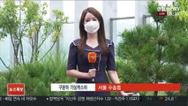 [날씨] 태풍 '오마이스' 북상…전국 비바람, 남해안 폭우