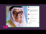 نجوم الفن ينعون السعودي صالح كامل بكلمات مؤثرة!! واروى تعترف هو زوج خالتي صفاء ابو السعود !!