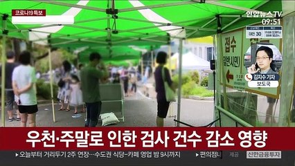 신규 확진 1,418명…엿새만에 1,500명 아래