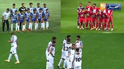 ثلاث فرق تتنافس على تأشيرة البقاء في المحترف الأول