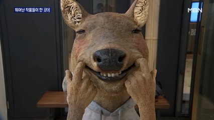 [MBN이 만난 미술] 시원한 '박캉스'전, 독특한 '내 마음 별과 가치'전