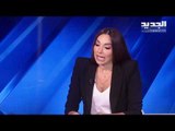 اعلامية لبنانية تنهار من الوضع في لبنان على الهواء... بكت وأبكت المشاهدين!!