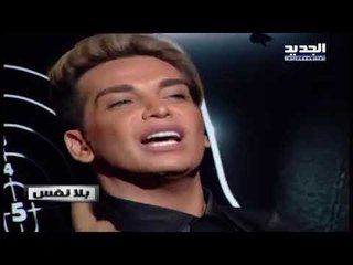 اشهر خبير تجميل لبناني يواجه هجوم بسبب انوثته المفرطة! ماذا يقول فيفو عن فيديوهاته ؟