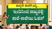 Schools & PU Colleges Will Open From Today In All Over Karnataka Except 5 Districts