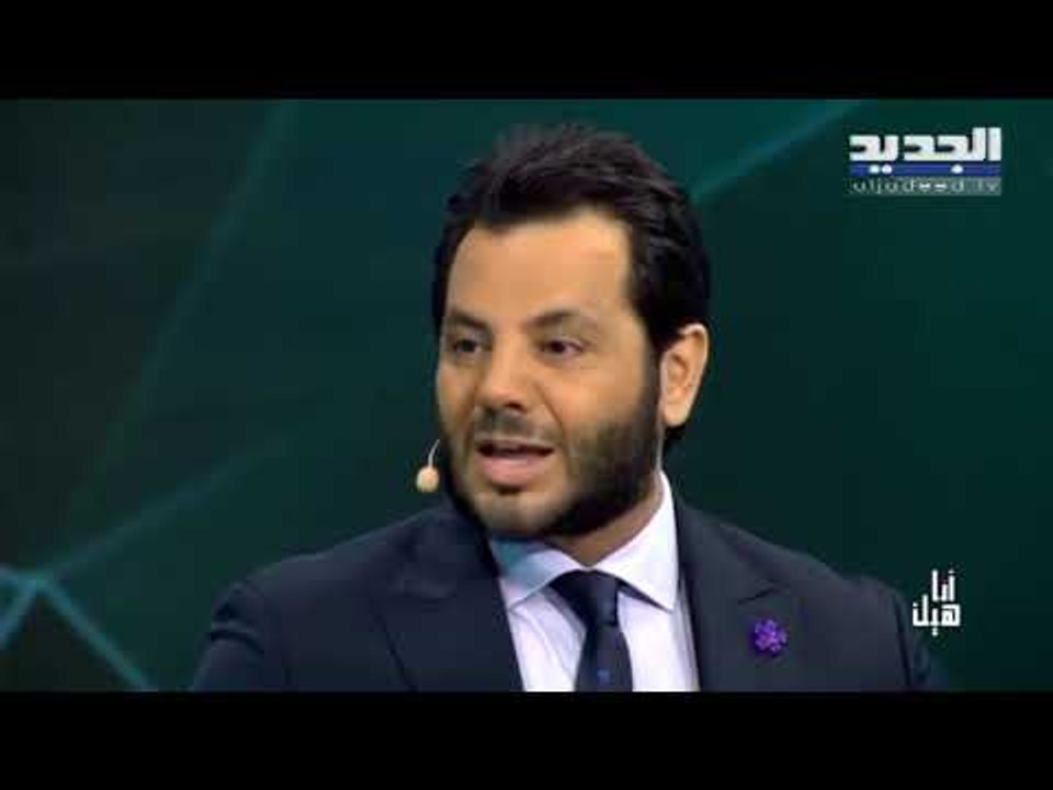 جو معلوف بغصة مبكية لـ نيشان : تم إذلالي في صغر...