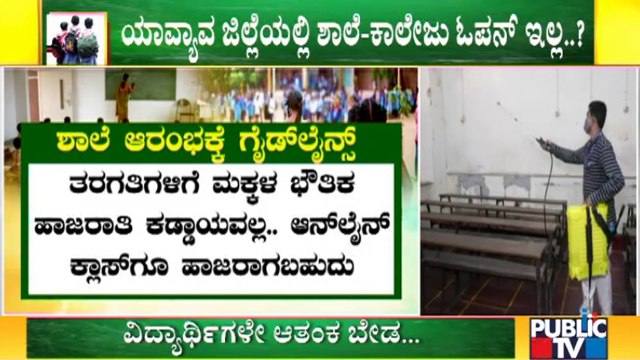 Countdown Begins To Open Schools & PU Colleges In Karnataka; Here Is The Guidelines