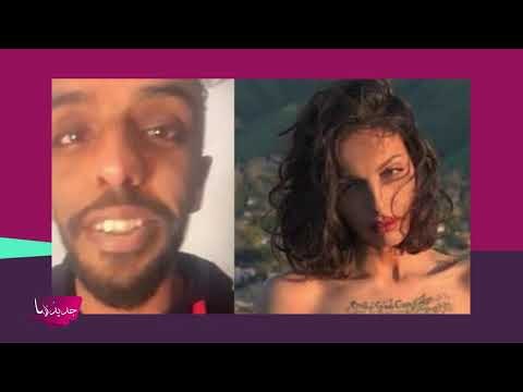 مودل روز في حفل للعراة ؟! وعشيق السعودية العنود العيسى يفضحها ! شاهدوا الصور والفيديو