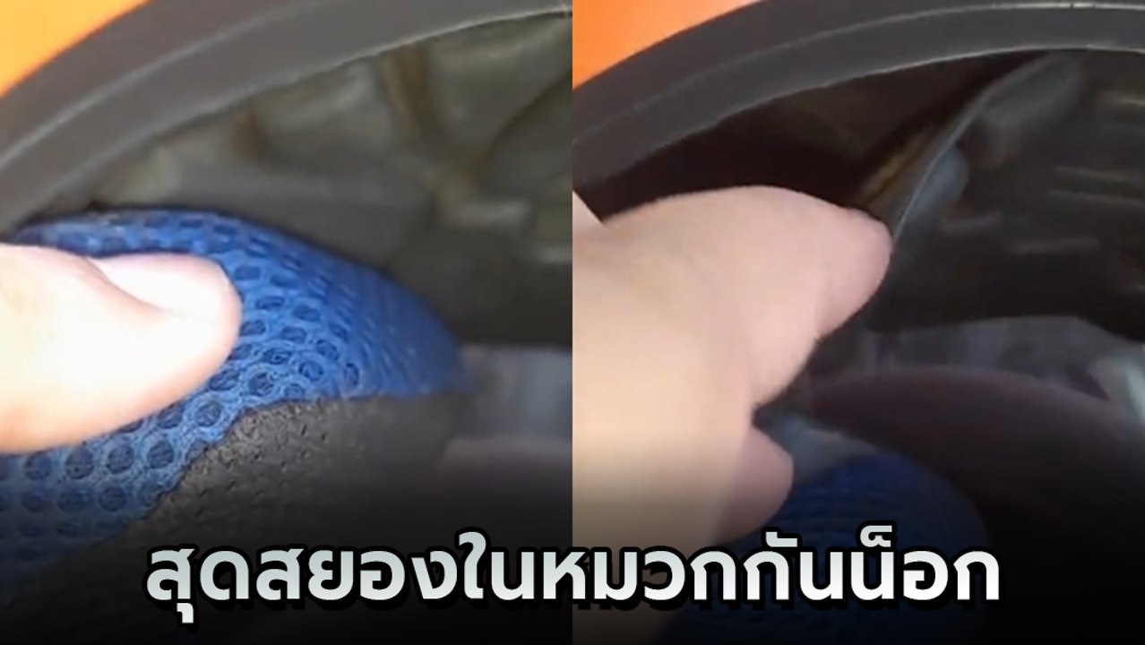 ขนลุก ! หนุ่มสวมหมวกกันน็อก จู่ ๆ ปวดหัวหนัก ถอ...
