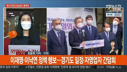 與 첫 슈퍼위크 앞두고 총력전…野 정홍원 선관위 출범