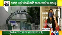 Schools & Colleges All Set To Open | Ground Report From M.E.S. Kishora Kendra PU College