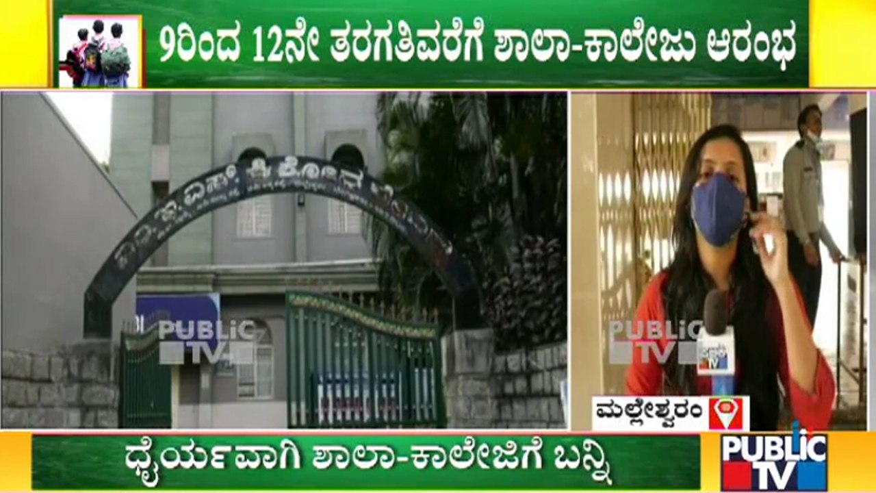 Schools & Colleges All Set To Open | Ground Report From M.E.S. Kishora Kendra PU College