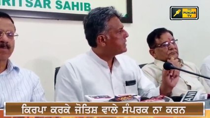 ਆਪਸ 'ਚ ਭਿੜੇ ਕਾਂਗਰਸੀ Navjot Sidhu's advisor Vs Manish Tiwari | The Punjab TV
