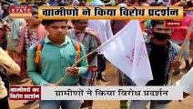 Chhattisgarh के अंतागढ़ में ग्रामीणों का प्रदर्शन, देखें वीडियो