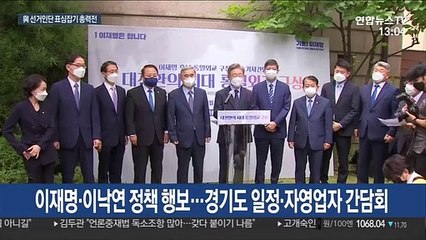 與 첫 슈퍼위크 앞두고 총력전…野 정홍원 선관위 출범