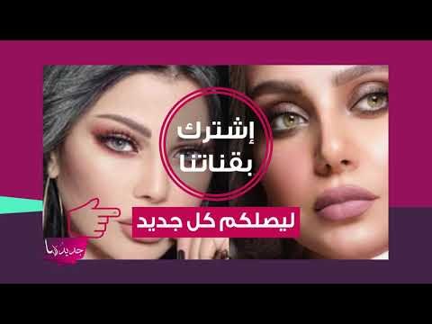 شاهدوا صور المجوهرات بملايين الدولارات التي سرقت من هيفا وهبي !وابنتها تغني بصوت طبق الاصل مثل هيفا