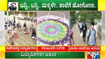 Schools & Colleges All Set To Open | Ground Report From Girls High School, Kalaburagi