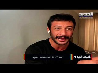 عارض أزياء لبناني ينهار من البكاء على الهواء ... ممنوع من رؤية ابنته!