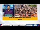 ഉമർ ഖാലിദിന് ജാമ്യം | പ്രധാന ദേശീയ വാർത്തകൾ | FAST  NEWS |16.04.2021