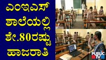 80% Attendance In M.E.S. Kishora Kendra PU College, Bengaluru