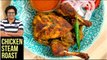 Chicken Steam Roast | How To Make Chicken Steam Roast | Whole Roast Chicken by Varun Inamdar