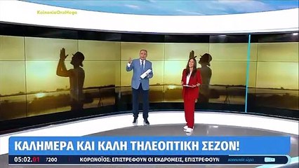 Κοινωνία Ώρα Μega: Βούλγαρη – Χασαπόπουλος έκαναν πρεμιέρα αξημέρωτα – Τα πρώτα τους λόγια