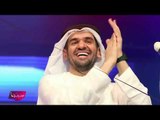 شاهد  - أغنية ل حسين الجسمي ب العبري والجمهور يعلق: ستتدمر إسرائيل !