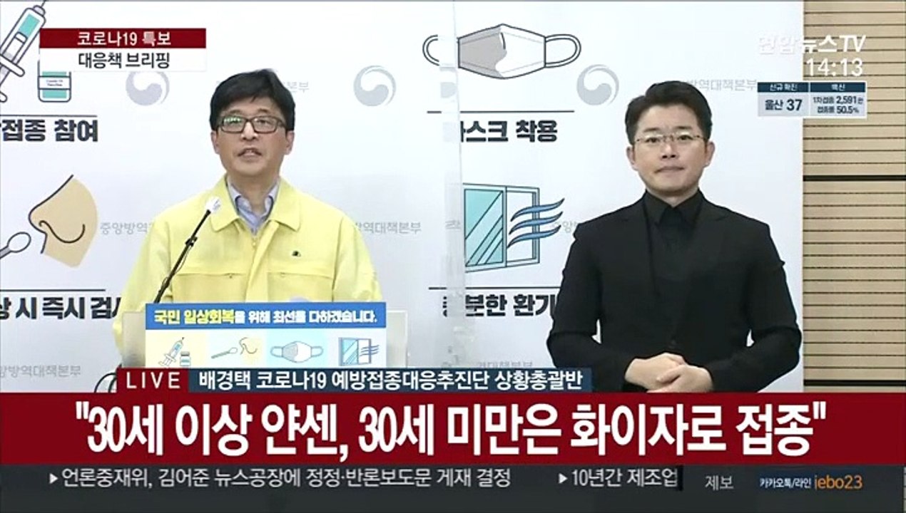 [현장연결] 질병청 "5∼7월 신규 확진자의 93.4%는 백신 미접종자"
