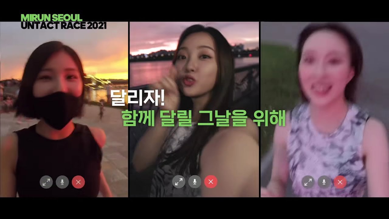 "달리자! 함께 달릴 그날을 위해" 마이런 서울 언택트 레이스 2021
