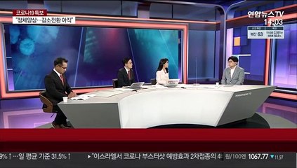 [뉴스큐브] 신규확진 1,418명…오늘부터 식당·카페 밤 9시까지