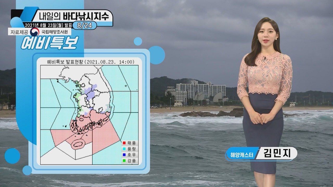 [내일의 바다낚시지수] 8월 24일 화요일, 태풍 북상 중, 시설물 점검과 안전사고...