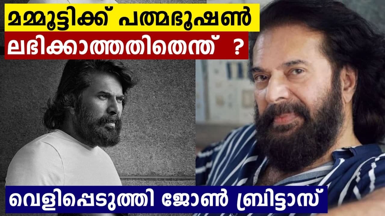 John Brittas about why Mammootty not get Padma Bhushan