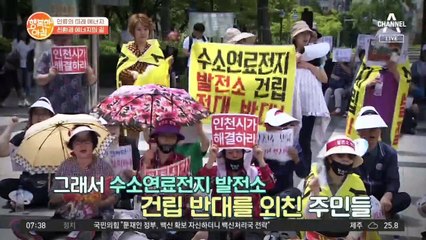 수소 에너지, 정말 믿고 써도 될까?