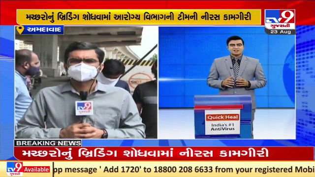 Mosquito breeding sites on the rise in Ahmedabad _ Tv9GujaratiNews