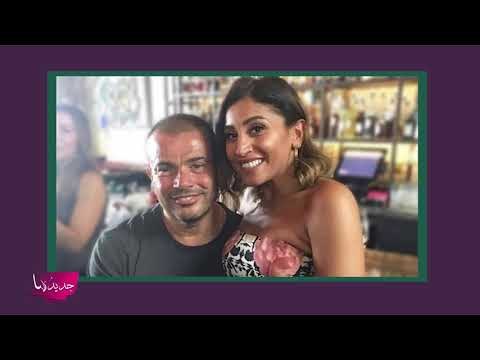 عمرو دياب يهاجم معجب حاول تصوير دينا الشربيني ... و بدور لبراهيم تهدد طليقها