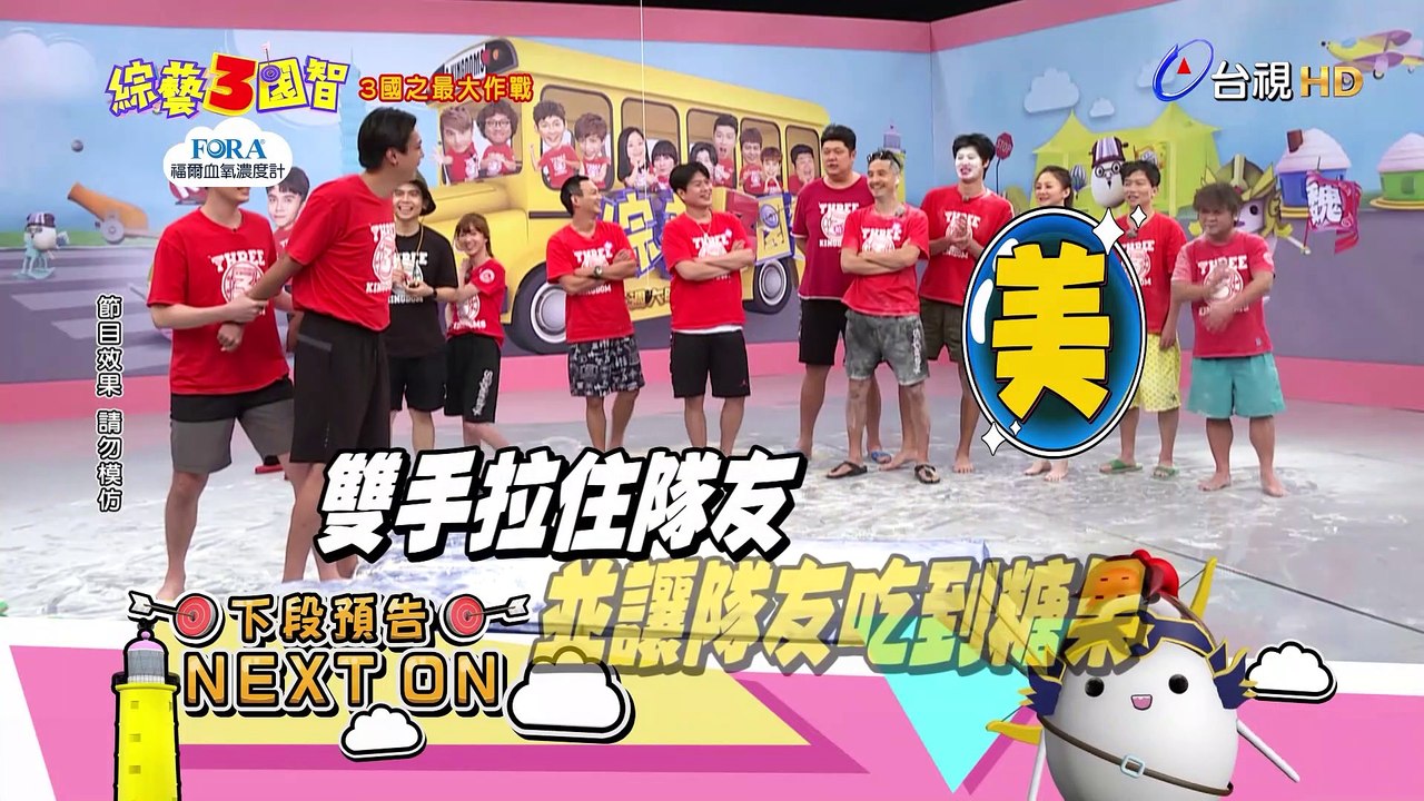 Teddy復仇下狠手 鯰魚自摔嗆:「你效果做太晚了!!」｜3國之最大作戰｜本週精彩預告【綜藝3國智】
