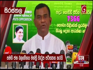 Ada Derana Lunch Time News 23-08-2021