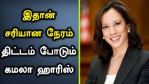 Taliban-களால் சரிந்த Biden செல்வாக்கு.. சரியான நேரத்தில் Southeast Asia செல்லும் Kamala Harris