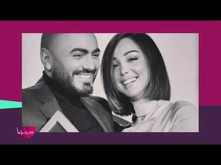 تفاقم الأزمة بين تامر حسني وزوجته ! ترفض مسامحته