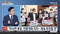 [1번지현장] '이낙연 캠프' 종합상황본부장, 최인호 의원에게 듣는다