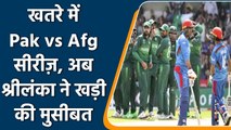 Pakistan and Afghanistan series are in doubt, Sri Lanka created new problem | वनइंडिया हिन्दी