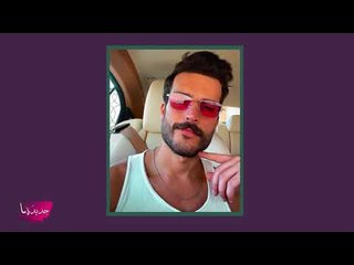 مهند الحمدي غاضب .. حبيبته كانت مخطوبة !! وماذا عن موعد الزواج ؟!